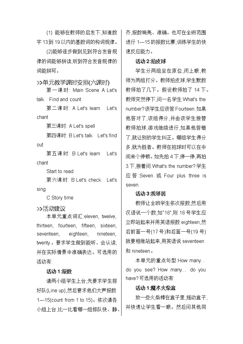 人教版英语三年级下册 Unit 6 Part A  第1课时 PPT课件+教案02