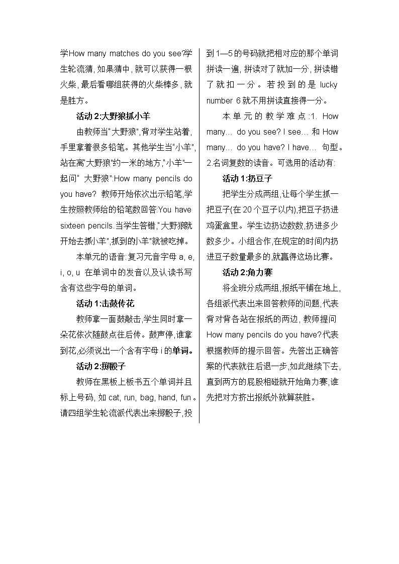 人教版英语三年级下册 Unit 6 Part A  第1课时 PPT课件+教案03