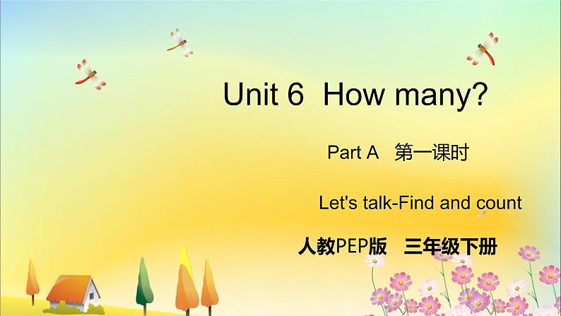 人教版英语三年级下册 Unit 6 Part A  第1课时 PPT课件+教案01