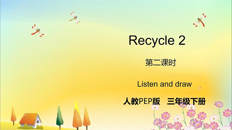 Recycle 2 第二课时 Listen and draw第1页