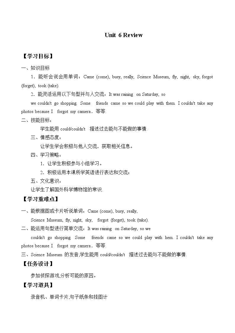 北师大版 (一年级起点)三年级英语上册Unit 6 Review_课件、教案01