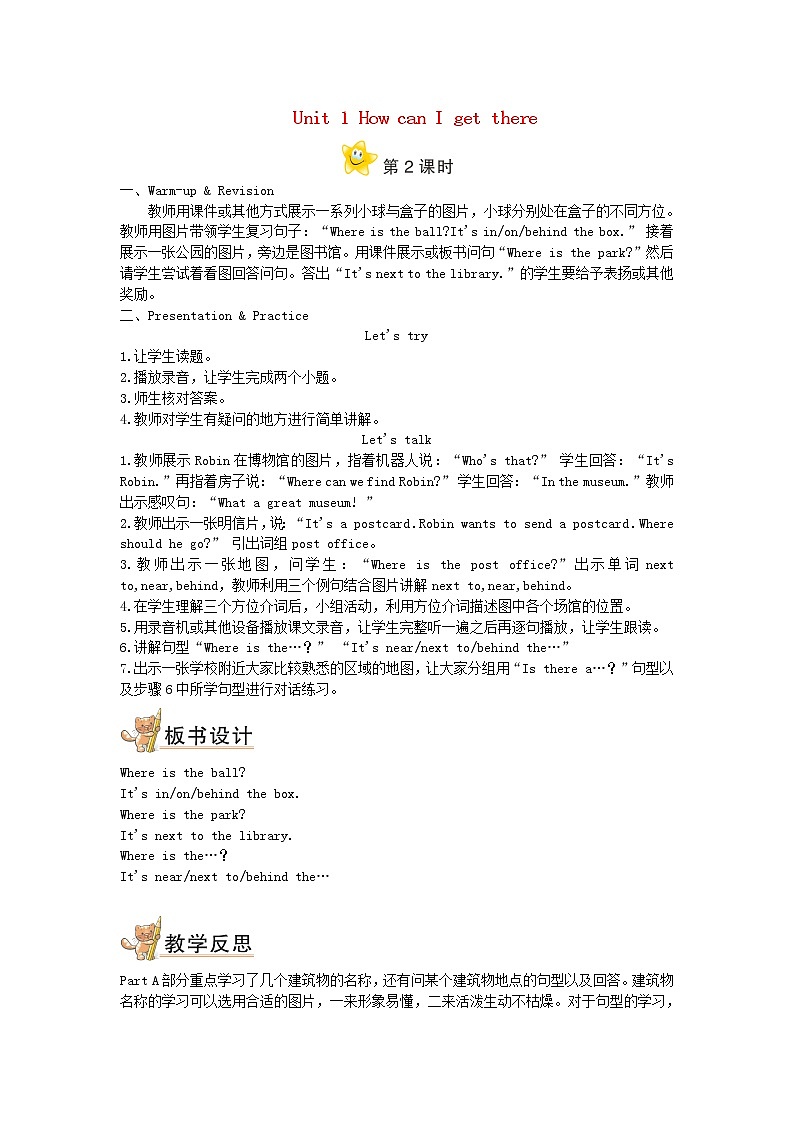 六年级英语上册Unit1HowcanIgettherePartA第2课时教案人教PEP01
