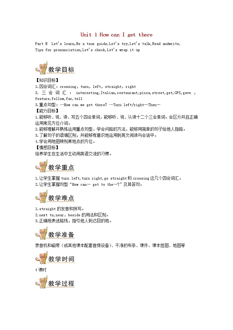 六年级英语上册Unit1HowcanIgettherePartB第1课时教案人教PEP第1页