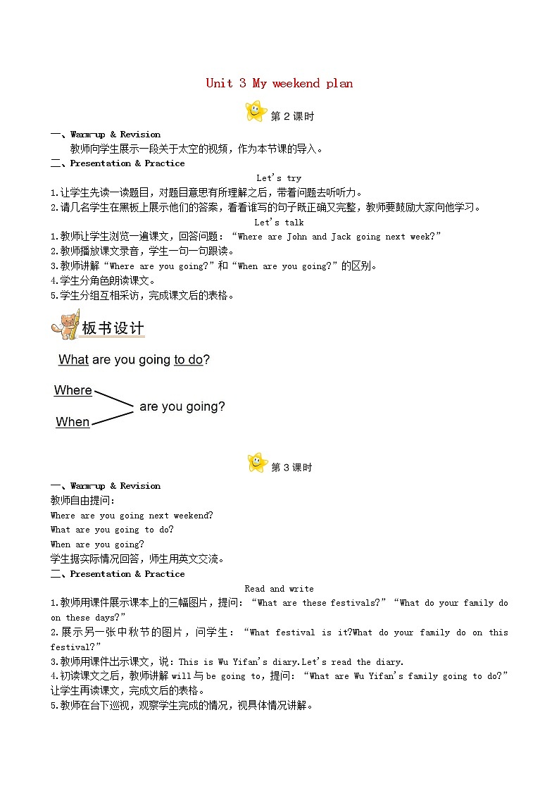 六年级英语上册Unit3MyweekendplanPartB第2课时教案人教PEP01