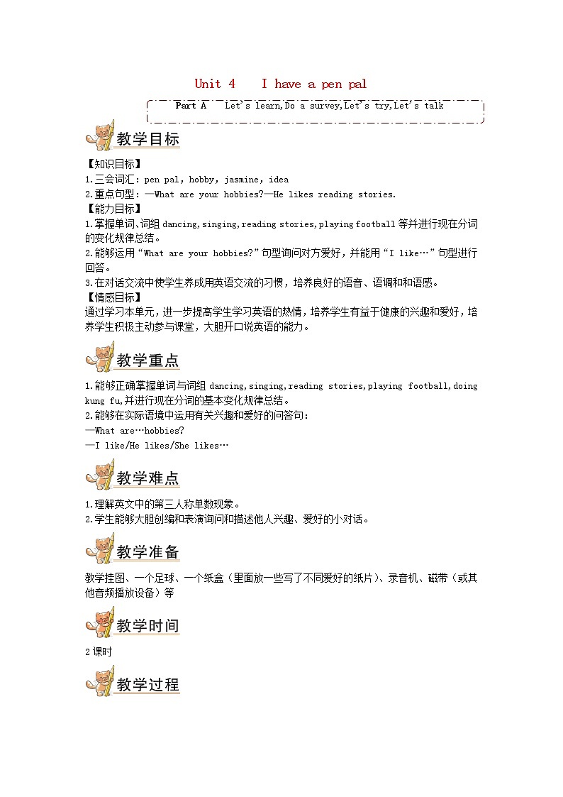 六年级英语上册Unit4IhaveapenpalPartA教案人教PEP第1页