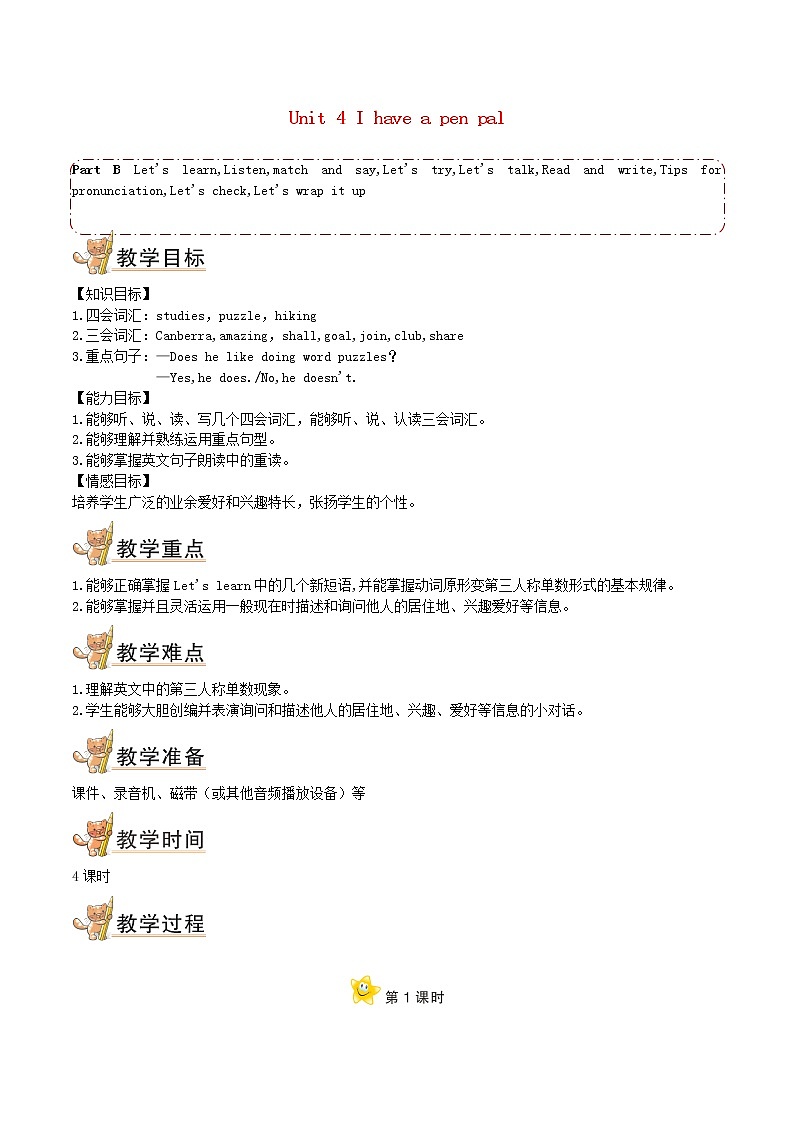 六年级英语上册Unit4IhaveapenpalPartB教案人教PEP01