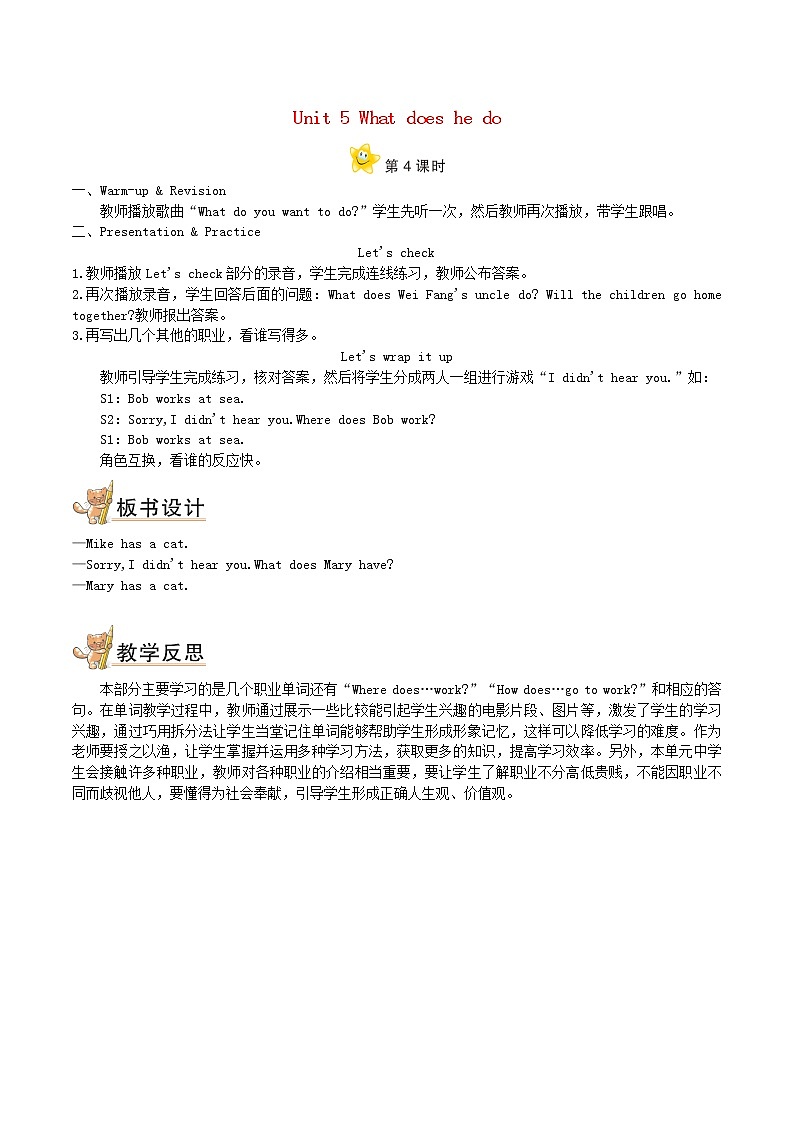 六年级英语上册Unit5WhatdoeshedoPartB第4课时教案人教PEP01