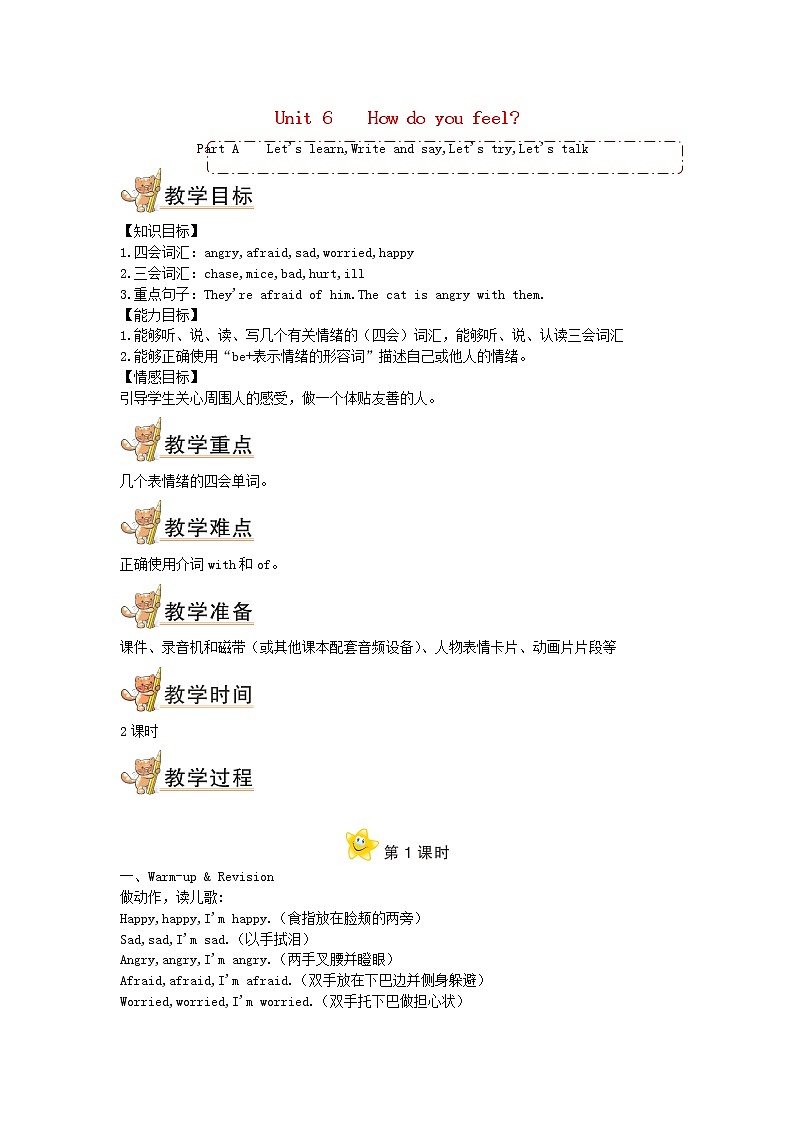 六年级英语上册Unit6HowdoyoufeelPartA教案人教PEP01