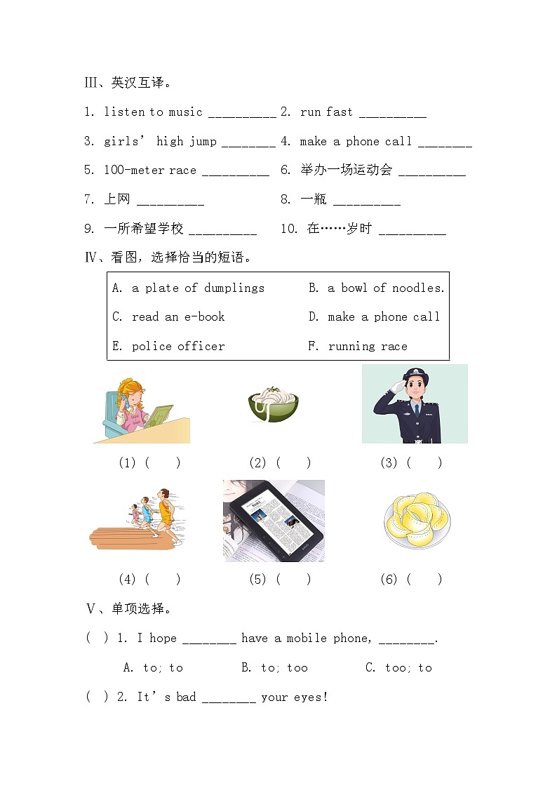 陕旅版六年级英语下册期中测试卷及答案第2页