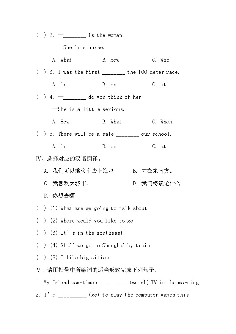 陕旅版六年级英语下册期末测试卷及答案第2页