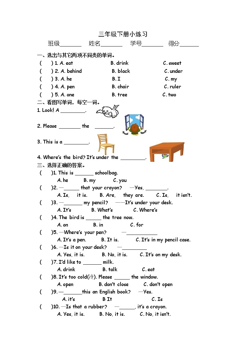 译林版英语三年级下册1-4单元小练笔01