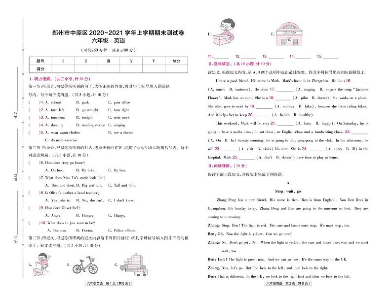 河南省郑州市中原区2020-2021学年六年级上学期英语期末测试卷01