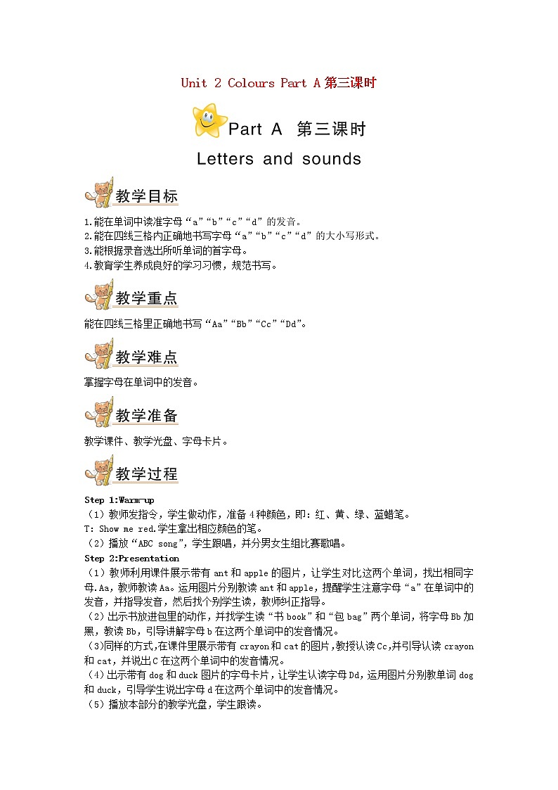 三年级英语上册Unit2ColoursPartA第三课时教案人教PEP第1页