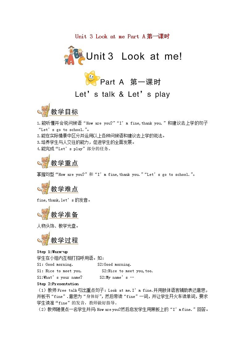 三年级英语上册Unit3LookatmePartA第一课时教案人教PEP第1页
