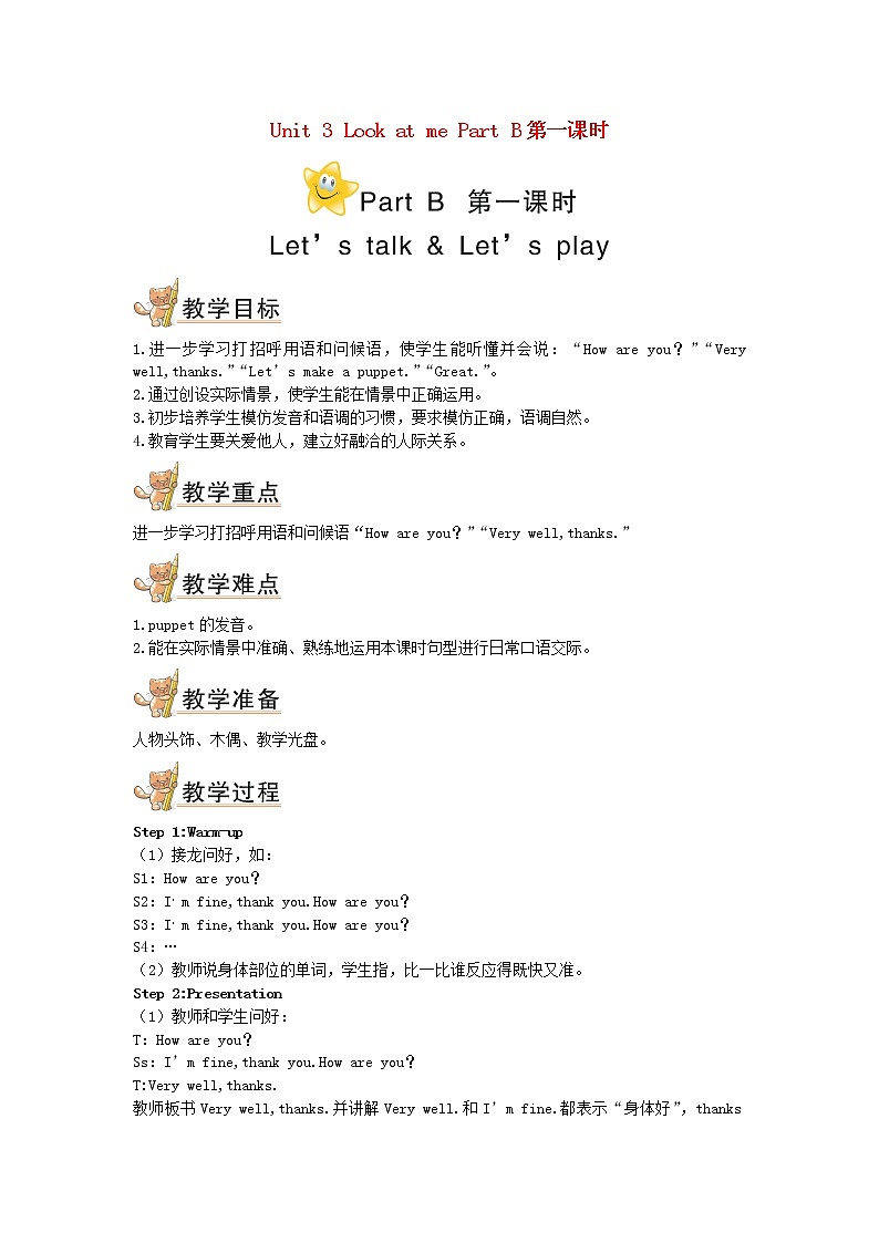 三年级英语上册Unit3LookatmePartB第一课时教案人教PEP第1页