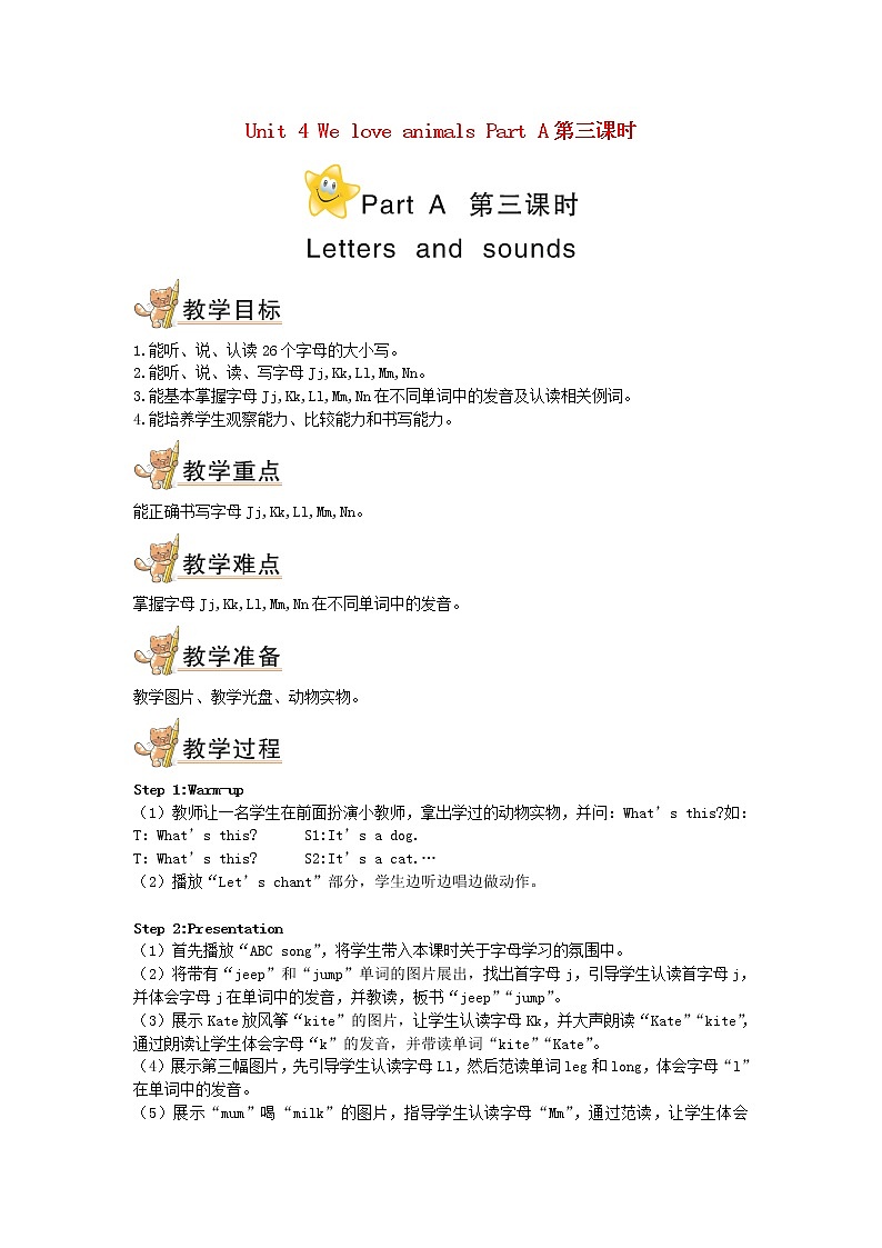 三年级英语上册Unit4WeloveanimalsPartA第三课时教案人教PEP第1页