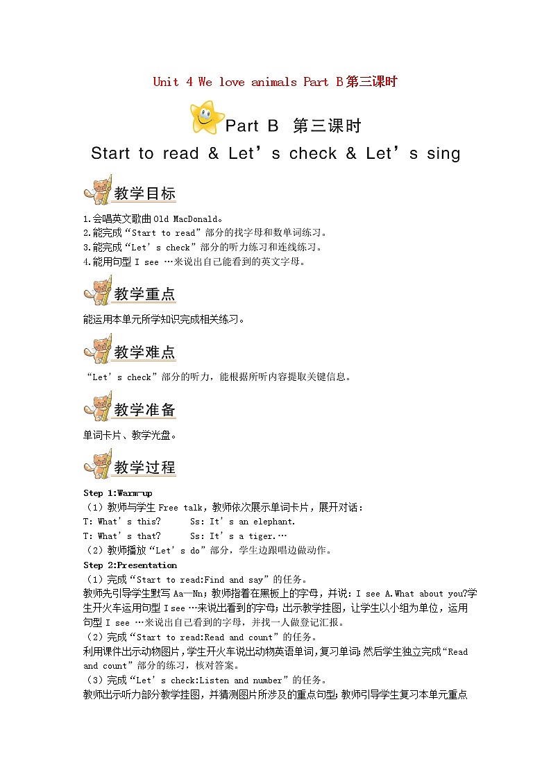 三年级英语上册Unit4WeloveanimalsPartB第三课时教案人教PEP01