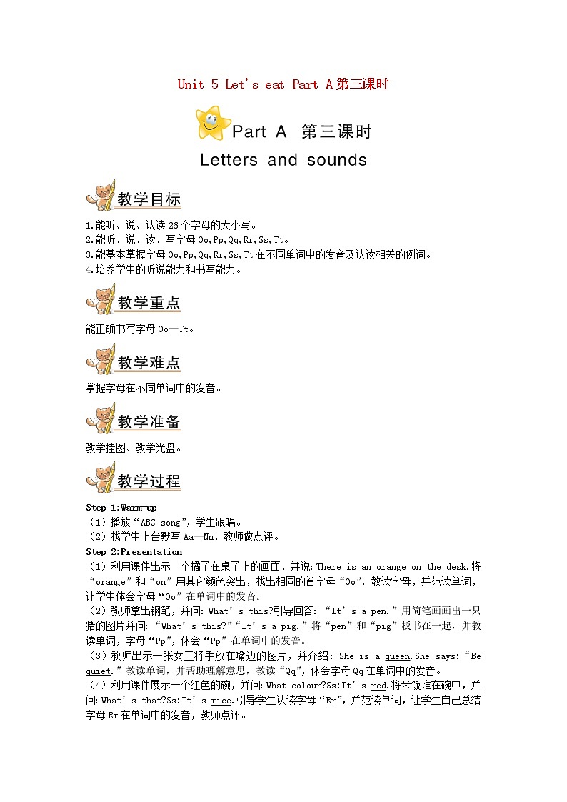 三年级英语上册Unit5Let'seatPartA第三课时教案人教PEP01