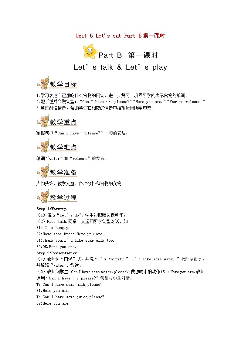 三年级英语上册Unit5Let 'seatPartB第一课时教案人教PEP第1页