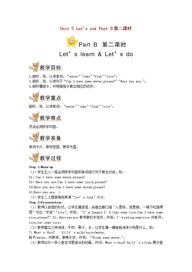 三年级英语上册Unit5Let 'seatPartB第二课时教案人教PEP第1页