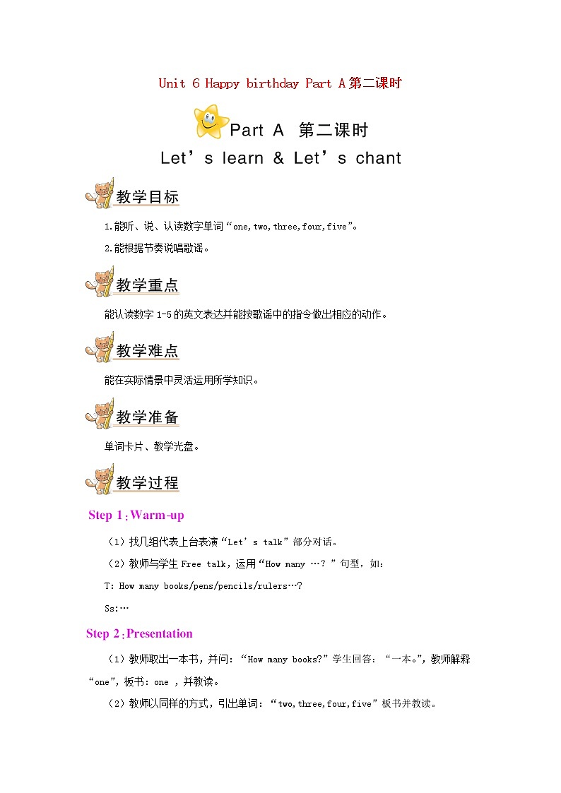 三年级英语上册Unit6HappybirthdayPartA第二课时教案人教PEP01