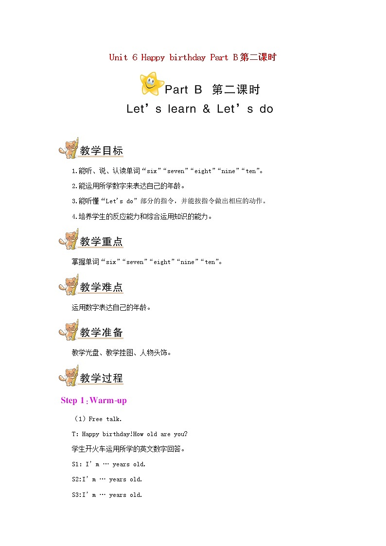 三年级英语上册Unit6HappybirthdayPartB第二课时教案人教PEP第1页