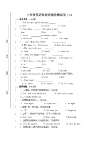 译林版英语三年级下册期中B卷