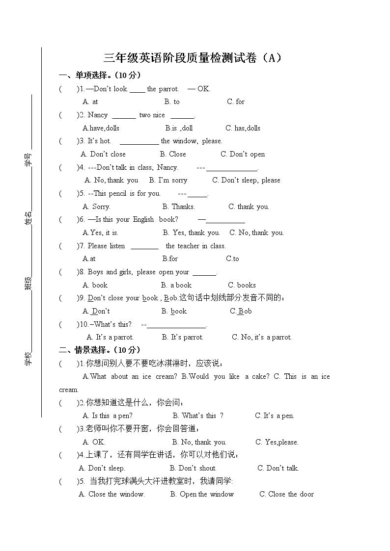 译林版英语三年级下册期中A卷第1页