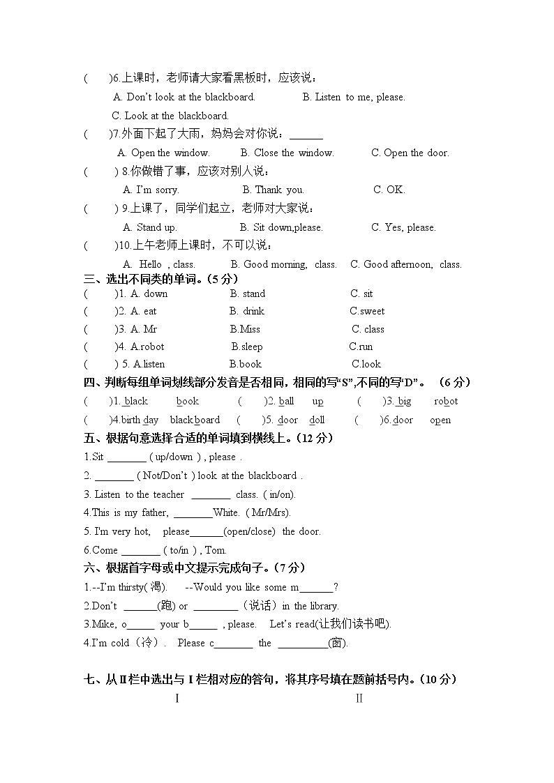 译林版英语三年级下册期中A卷第2页