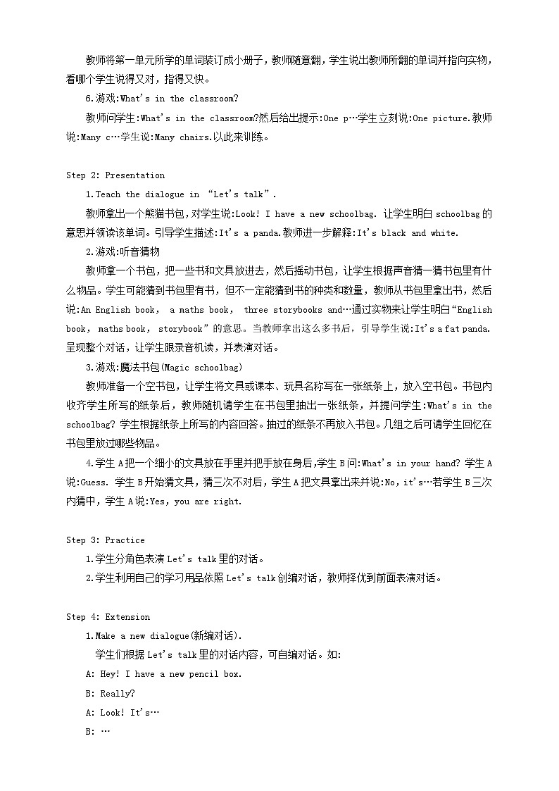 四年级英语上册Unit2Myschoolbag第1课时Let'stalkLet’splay教案人教PEP02