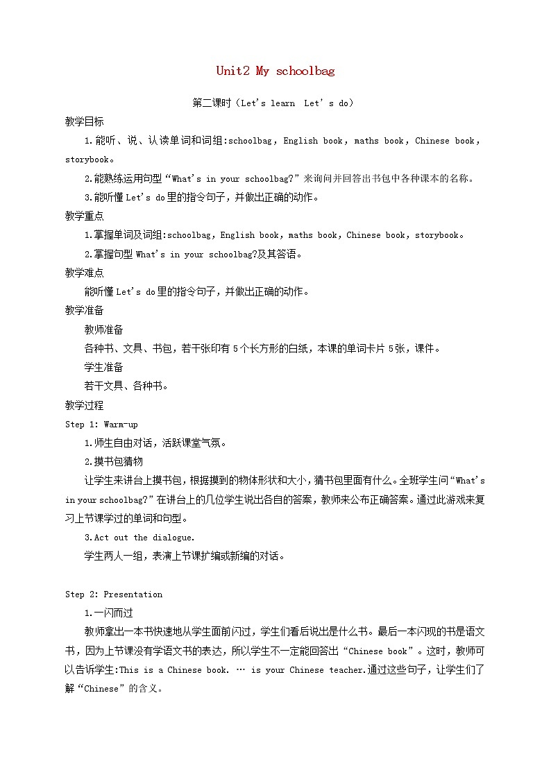 四年级英语上册Unit2Myschoolbag第2课时Let'slearnLet’sdo教案人教PEP01