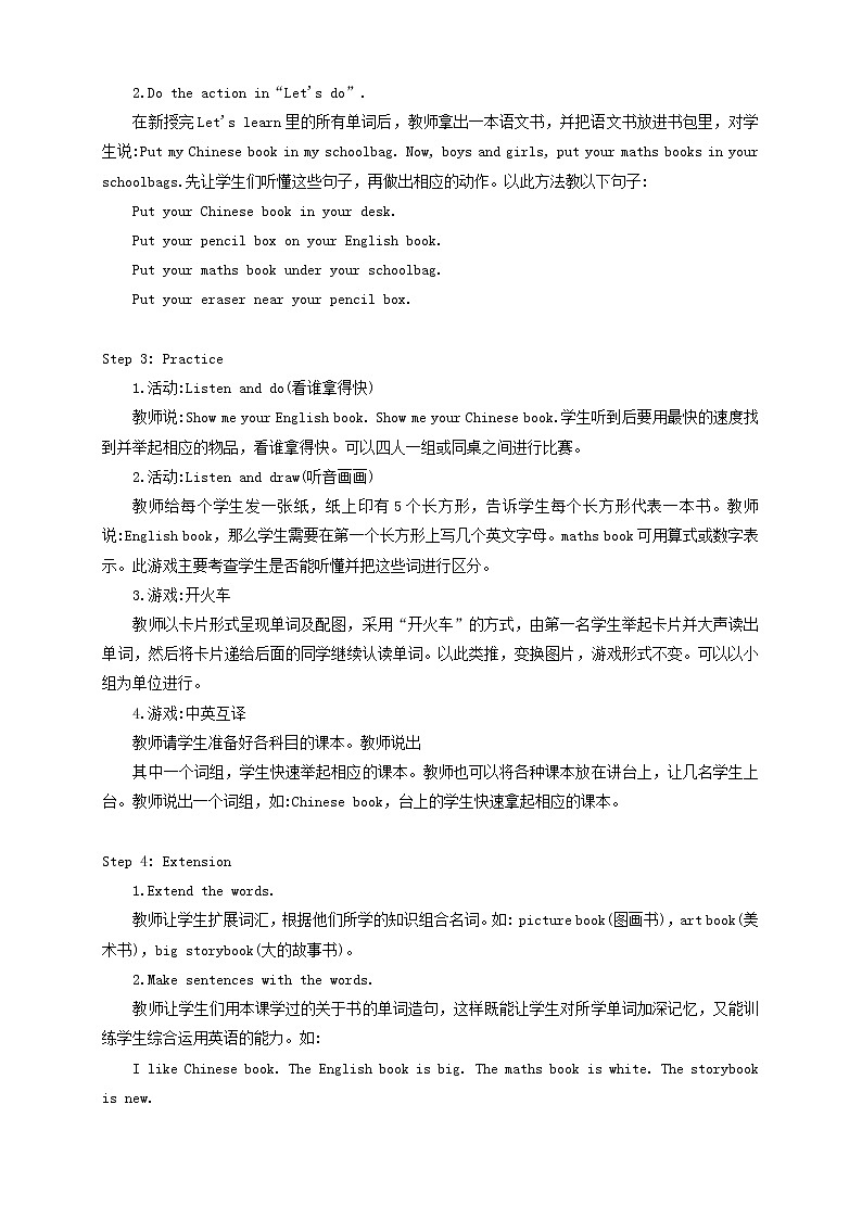 四年级英语上册Unit2Myschoolbag第2课时Let'slearnLet’sdo教案人教PEP02