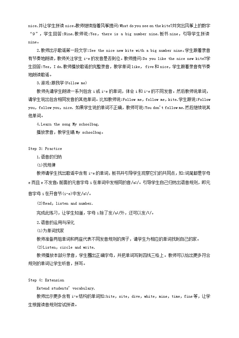 四年级英语上册Unit2Myschoolbag第3课时Let'sspellLet’ssing教案人教PEP02