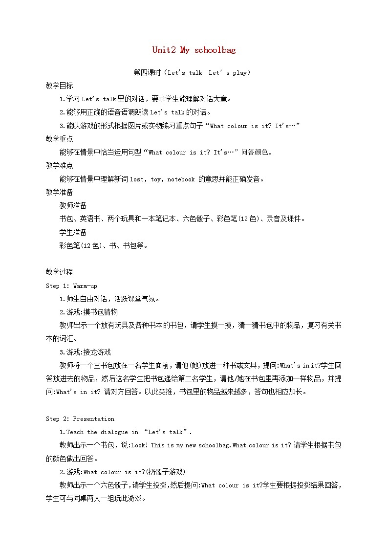 四年级英语上册Unit2Myschoolbag第4课时Let'stalkLet’splay教案人教PEP01