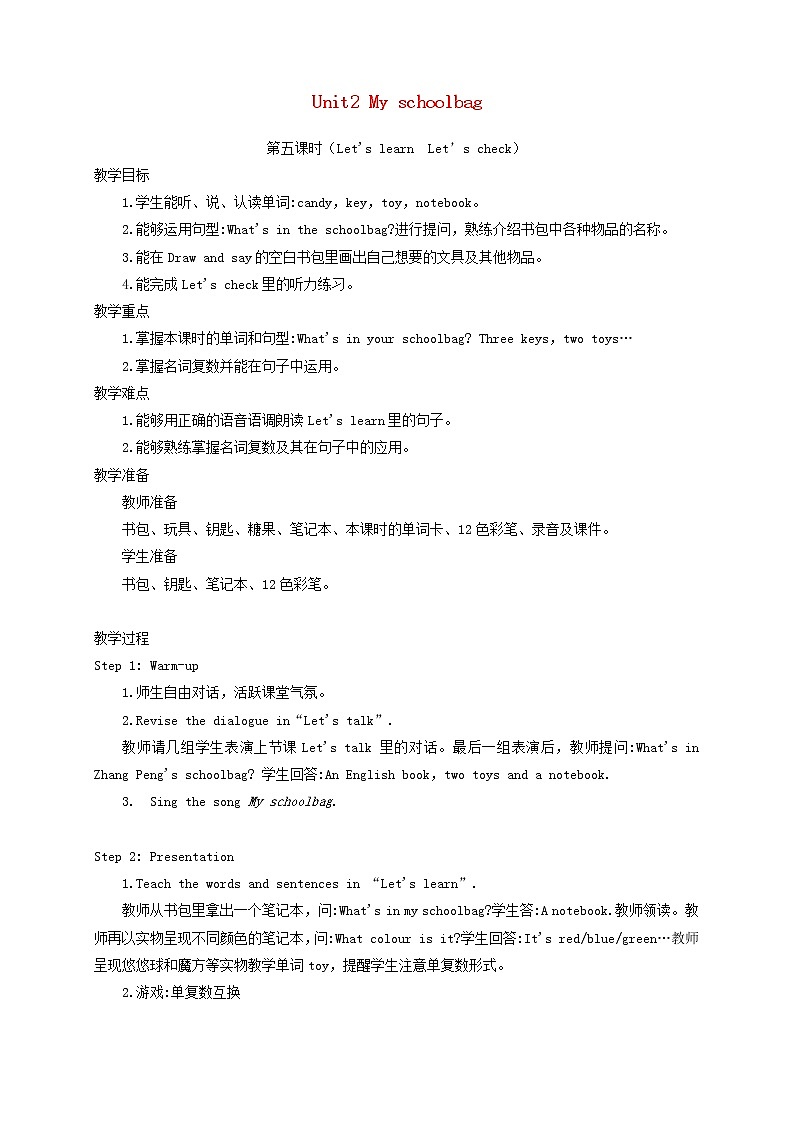 四年级英语上册Unit2Myschoolbag第5课时Let'slearnLet’scheck教案人教PEP01