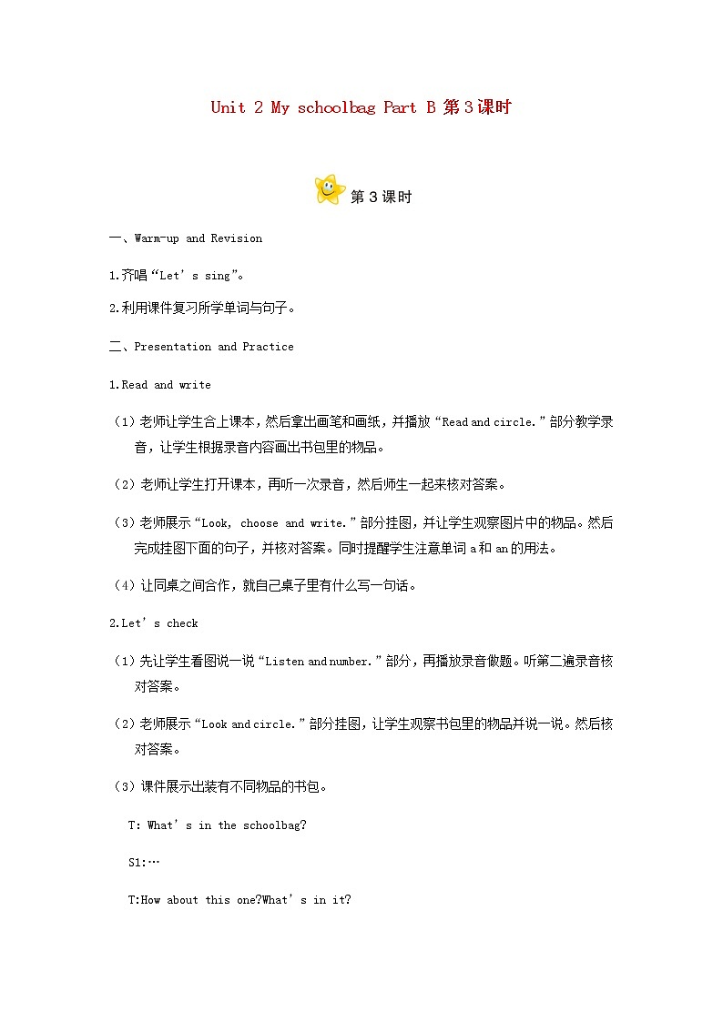 四年级英语上册Unit2MyschoolbagPartB第3课时教案人教PEP01