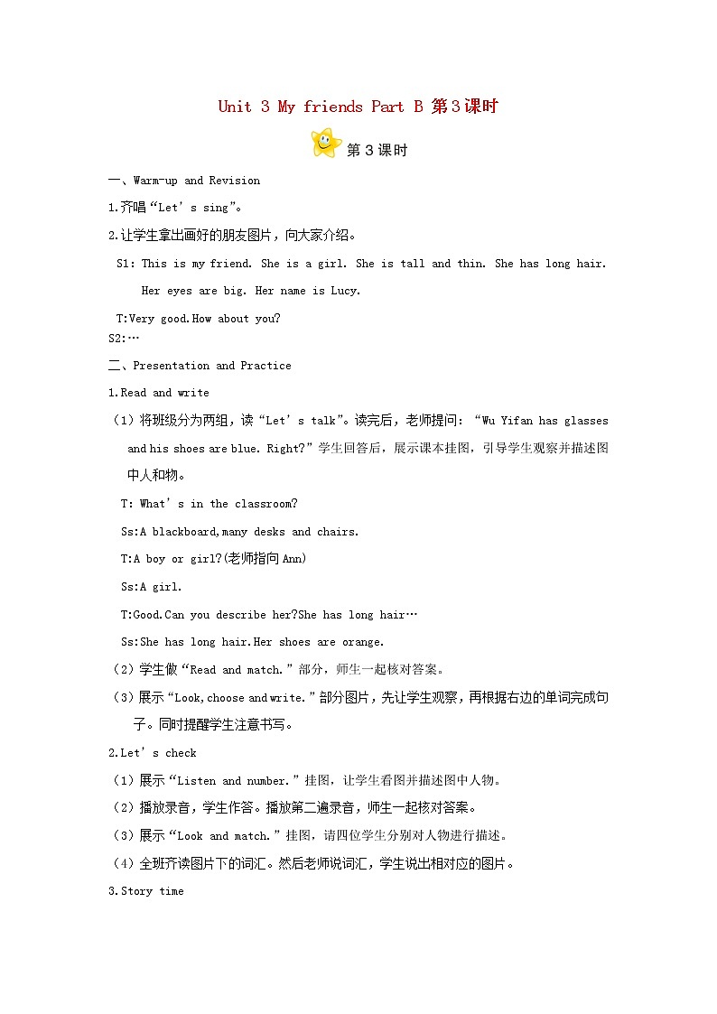 四年级英语上册Unit3Myfriends第1课时Let'stalkLet’splay教案人教PEP01