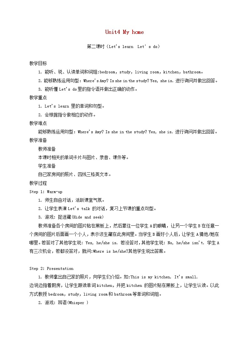 四年级英语上册Unit4Myhome第2课时Let'slearnLet’sdo教案人教PEP01