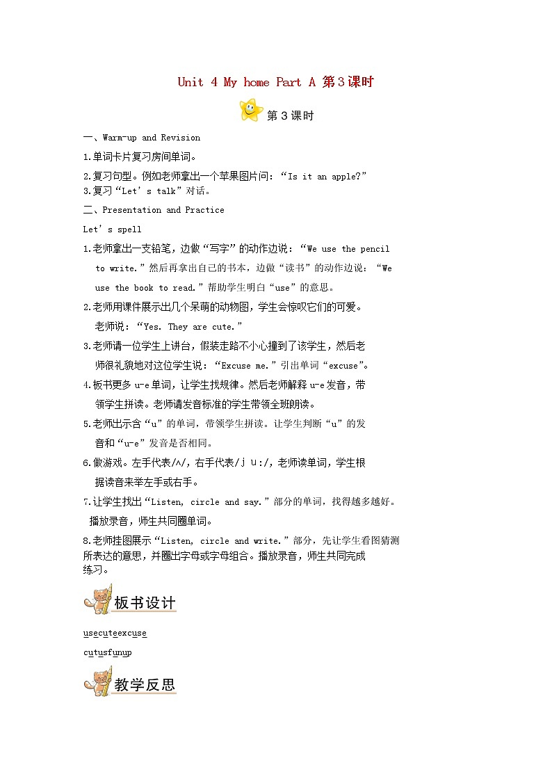 四年级英语上册Unit4MyhomePartA第3课时教案人教PEP01