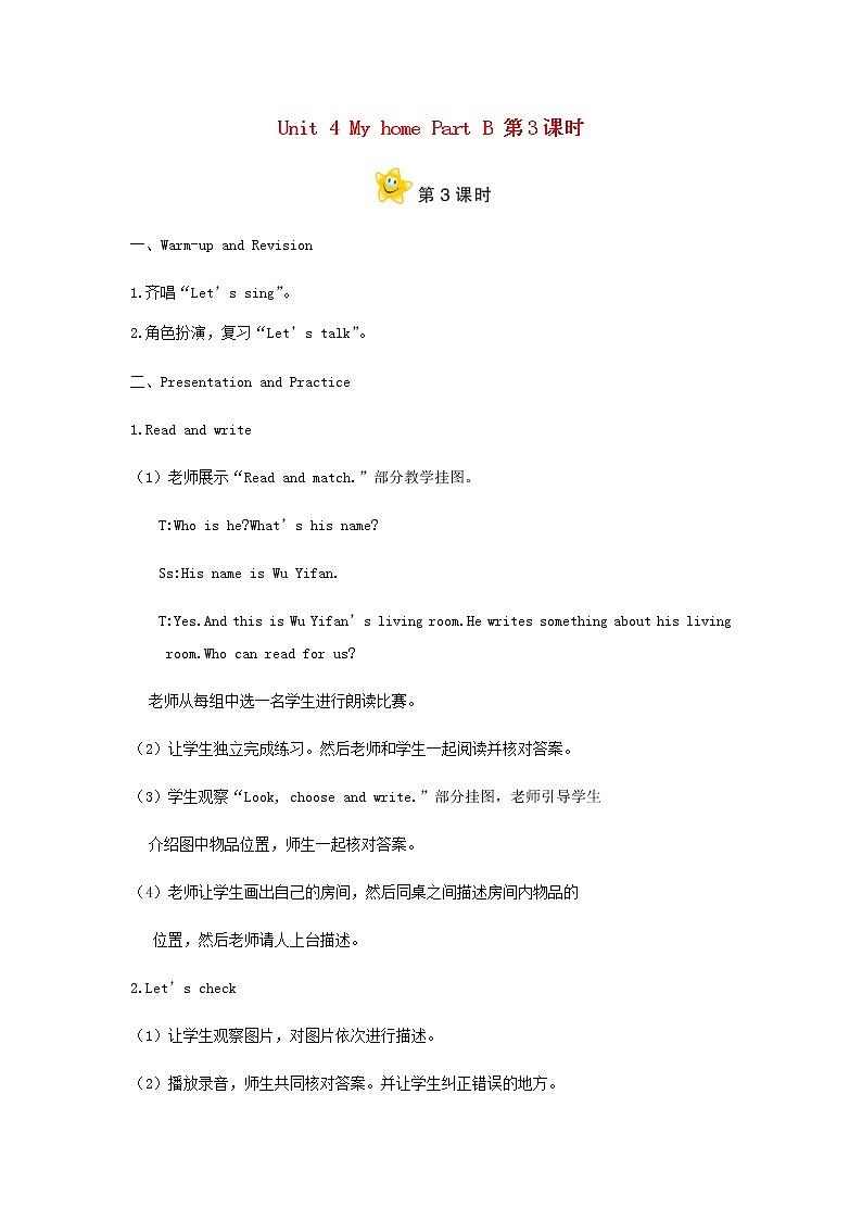 四年级英语上册Unit4MyhomePartB第3课时教案人教PEP01