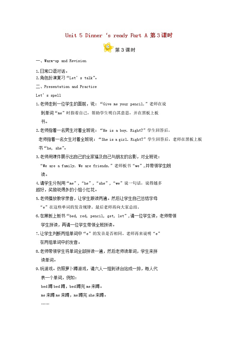 四年级英语上册Unit5Dinner‘sreadyPartA第3课时教案人教PEP01