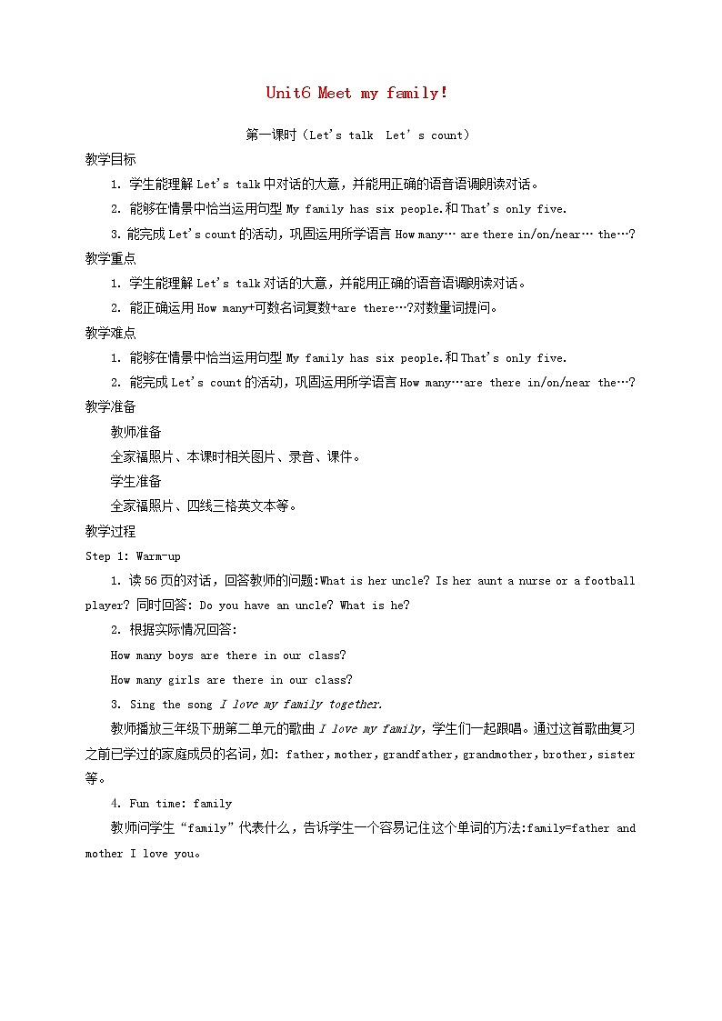四年级英语上册Unit6Meetmyfamily第1课时Let'stalkLet’scount教案人教PEP01