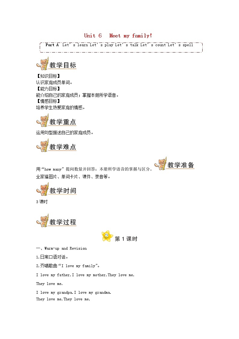 四年级英语上册Unit6MeetmyfamilyPartA第1课时教案人教PEP01