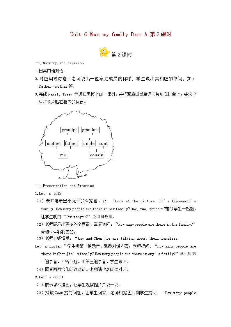 四年级英语上册Unit6MeetmyfamilyPartA第2课时教案人教PEP01