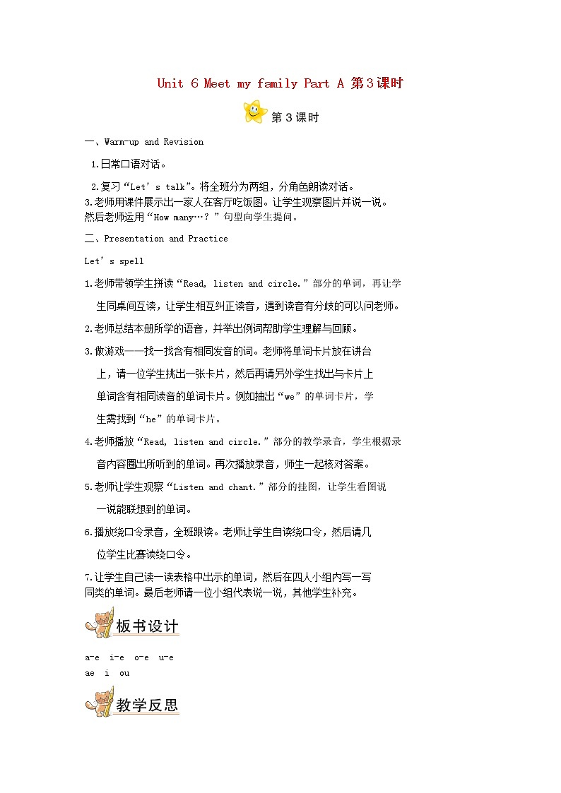 四年级英语上册Unit6MeetmyfamilyPartA第3课时教案人教PEP01
