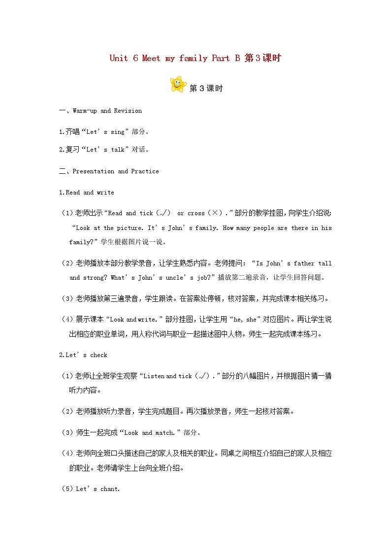 四年级英语上册Unit6MeetmyfamilyPartB第3课时教案人教PEP01