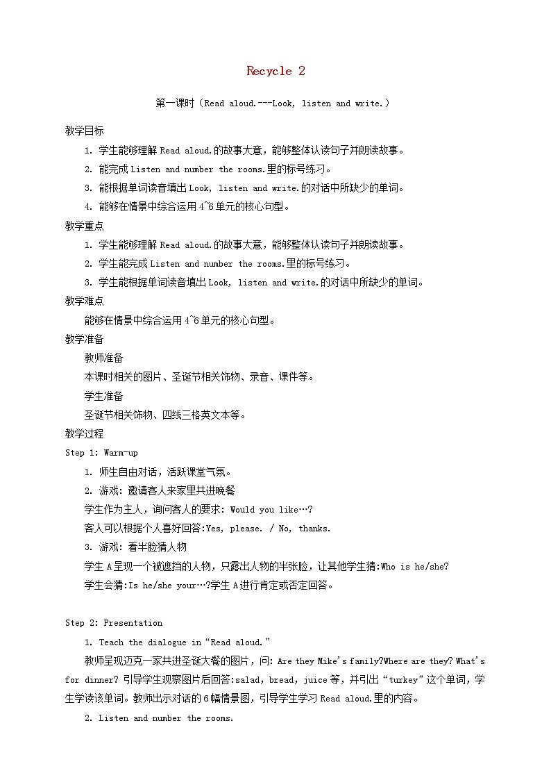 四年级英语上册Recycle2第1课时教案人教PEP01