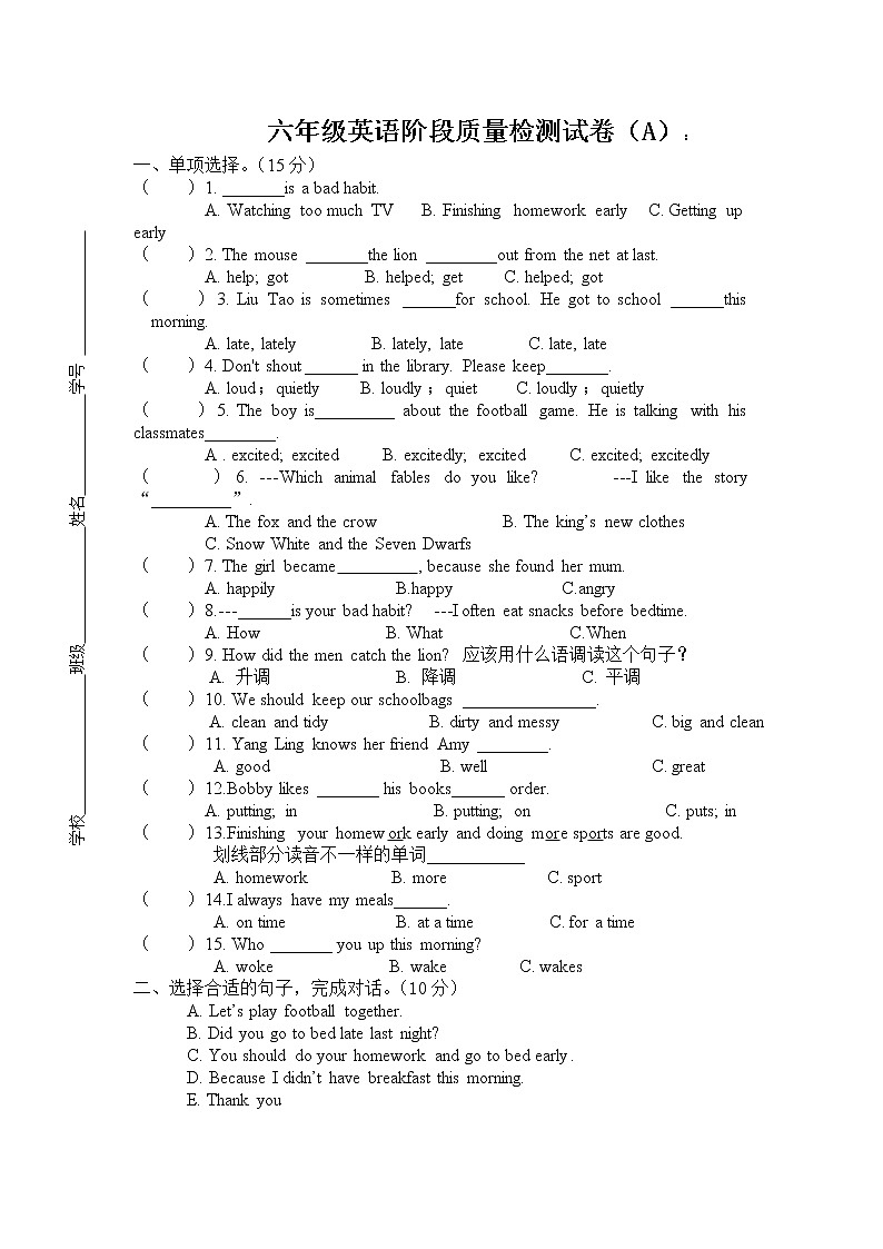 译林版英语六年级下册期中质量调研A卷01