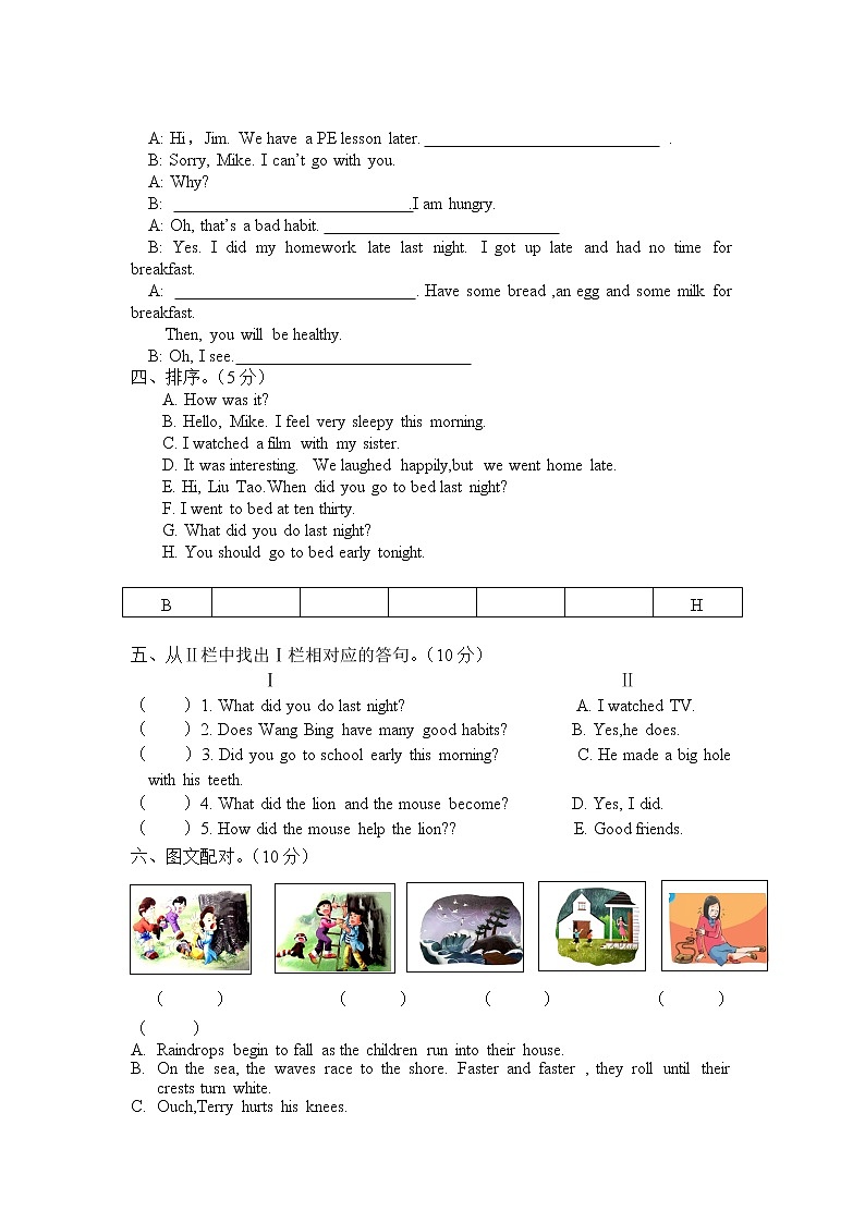 译林版英语六年级下册期中质量调研A卷02
