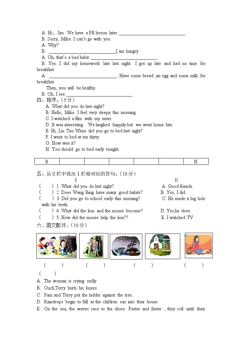 译林版英语六年级下册期中质量调研B卷02